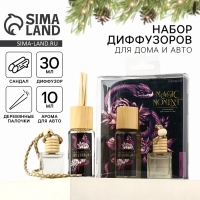 Аромадиффузор ароматический палочки &laquo;Новогодняя коллекция: Magic момент&raquo;, аромат сандал