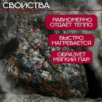 Камень для бани "Змеевик" колотый 20 кг, фракция 70-120 мм