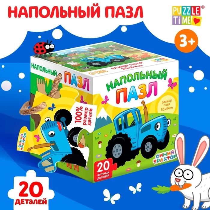 Пазл напольный &laquo;Синий трактор в лесу&raquo;, 20 крупных деталей