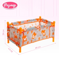 Манеж для кукол &laquo;Лисички&raquo;