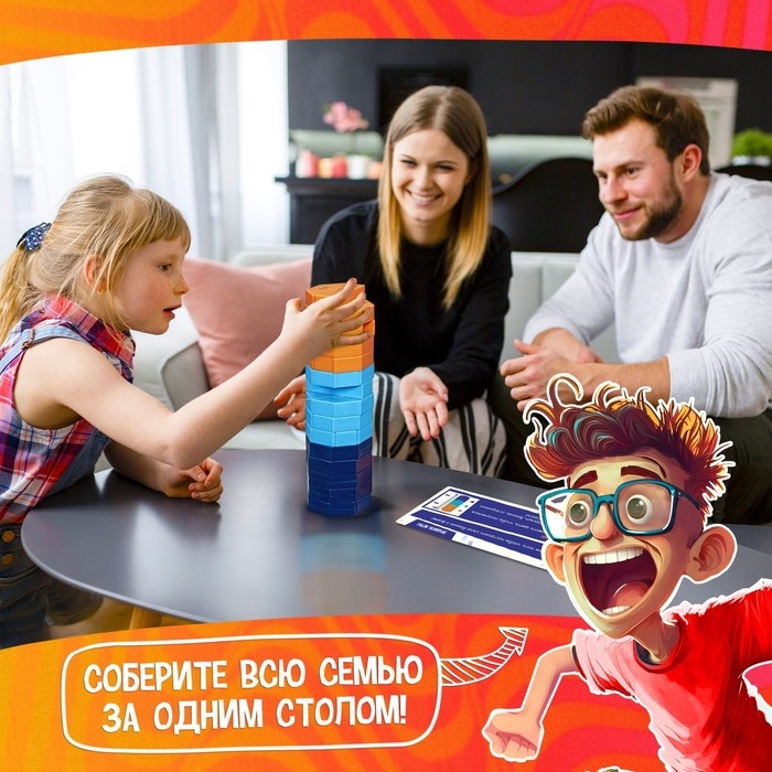 Настольная игра &laquo;Падающая башня. На грани&raquo;, от 2 игроков, 7+