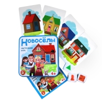 Настольная игра &laquo;Новоселы&raquo;