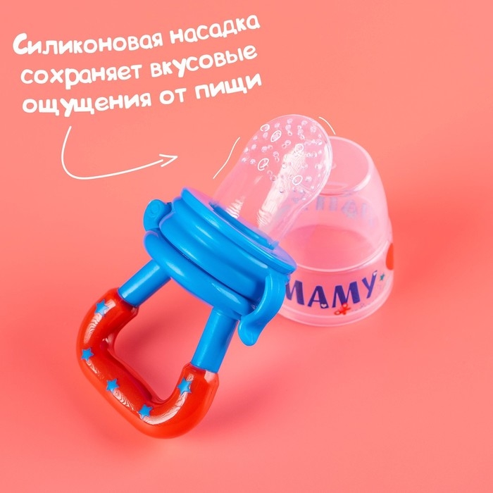 Ниблер &laquo;Люблю маму и папу&raquo;, с силиконовой сеточкой, цвет бирюзовый/белый