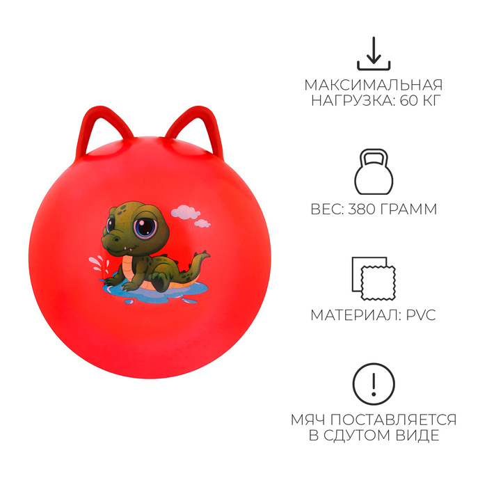 Мяч-прыгун с ушками ZABIAKA, d=45 см, 380 г, цвета МИКС