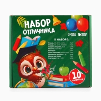 Набор первоклассника с мешком для обуви 10 предметов «1 сентября: Отличник» Набор первоклассника с мешком для обуви 10 предметов «1 сентября: Отличник»