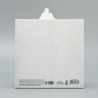 Коробка подарочная новогодняя складная &laquo;С новым годом&raquo;, 15 х 15 х 8 см, Новый год