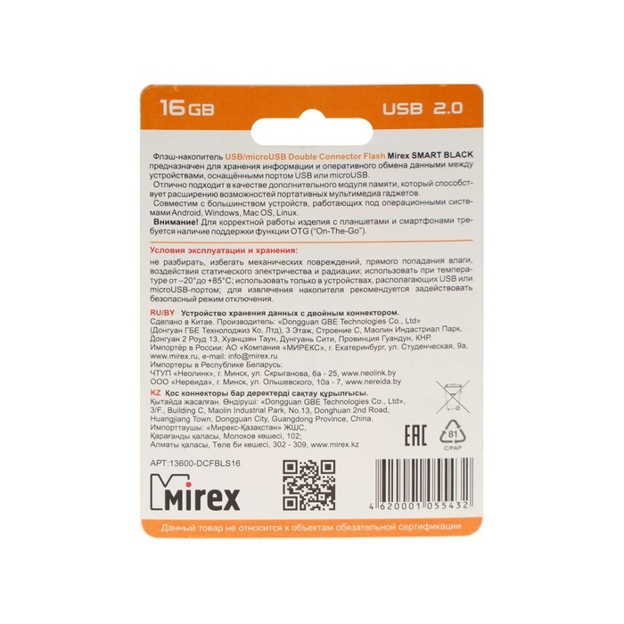 Флешка Mirex SMART BLACK, 16 Гб, USB2.0, USB/microUSB, чт до 25 Мб/с, зап до 15 Мб/с, черная