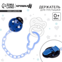 Держатель для соски - пустышки &laquo;Божья коровка&raquo;, на цепочке, цвет синий