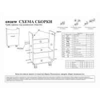 Комплект мебели для ванной комнаты: Тумба "Джика" + раковина "Азов-40", 41 х 79 х 29 см