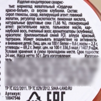 Мармелад сердечки «Любовь - это» в банке, 50 г. Мармелад сердечки «Любовь - это» в банке, 50 г.