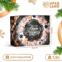 Новый год. Подарочная коробка складная, новогодняя "Рождественское настроение", 31,2 х 25,6 х 16,1 см.