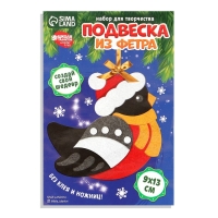 Ёлочная подвеска из фетра своими руками своими руками на новый год «Снегирь», новогодний набор для творчества Ёлочная подвеска из фетра своими руками своими руками на новый год «Снегирь», новогодний набор для творчества