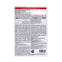 Средство от сорняков на газонах  Бис-300, 12 мл