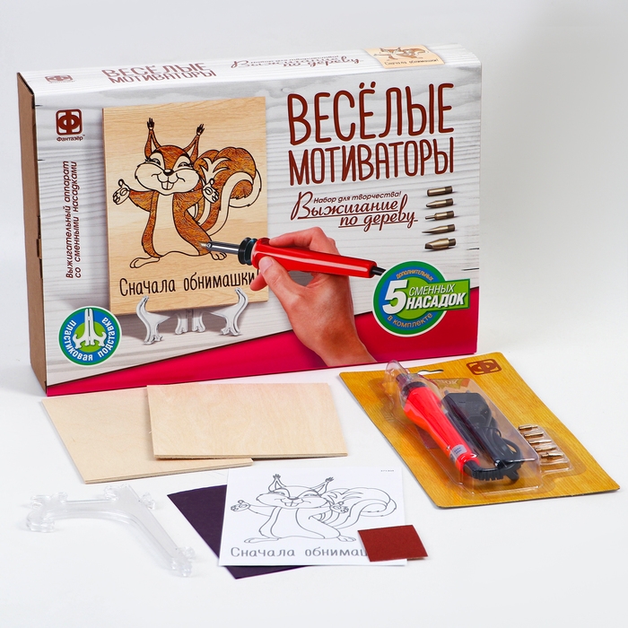 Выжигание по дереву Весёлые мотиваторы &laquo;Сначала обнимашки&raquo;