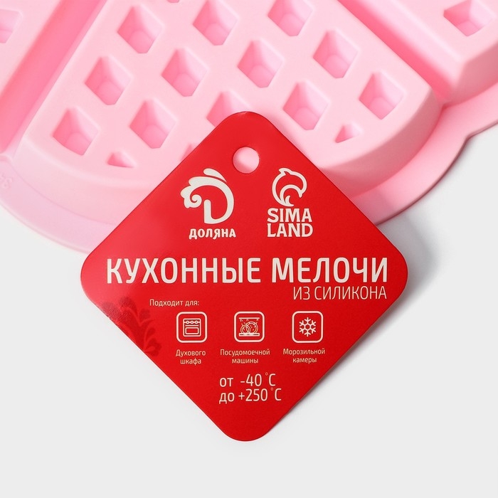 Форма для выпечки Доляна &laquo;Сладости. Венские вафли сердце&raquo;, силикон, 21&times;2 см, 5 ячеек, цвет розовый