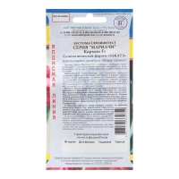 Семена цветов Эустома "Мариачи Мисти Кармин", F1, драже, 3шт