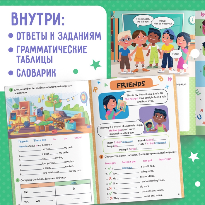 Активити-книга &laquo;Учим английскую грамматику&raquo;, 40 стр.