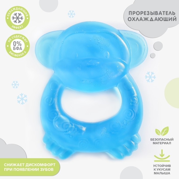Прорезыватель охлаждающий с водой &laquo;Обезьянка&raquo;, цвет МИКС, Крошка Я