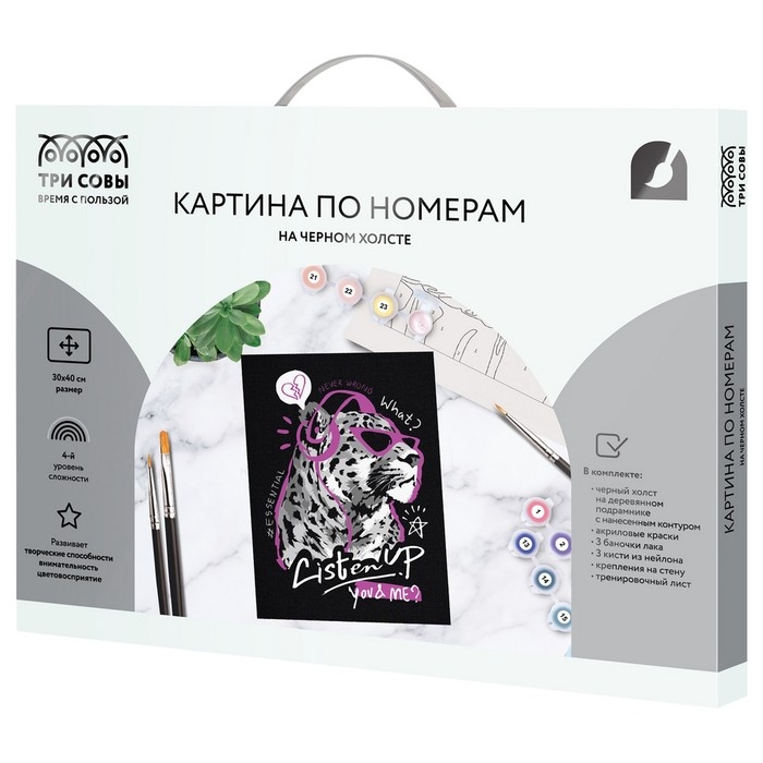 Картина по номерам &laquo;Стильный гепард&raquo;, 30 &times; 40 см, на черном холсте