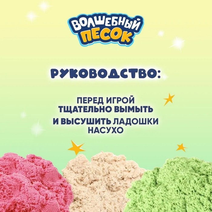 Кинетический песок &laquo;Волшебный песок&raquo; 2400 г, ведёрко, розовый