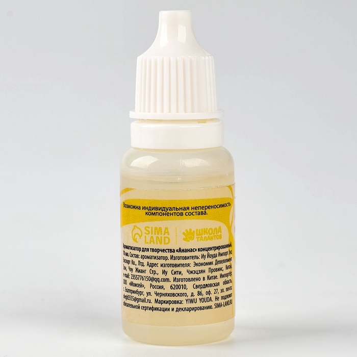 Ароматизатор для творчества «Ананас», концентрированный, 10 мл Ароматизатор для творчества «Ананас», концентрированный, 10 мл
