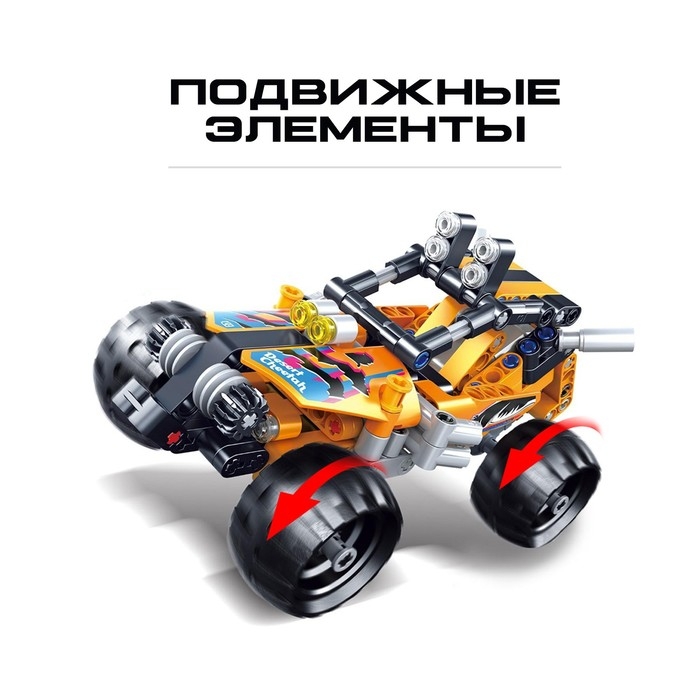 Конструктор с инерционным механизмом &laquo;Багги&raquo;, 201 деталь