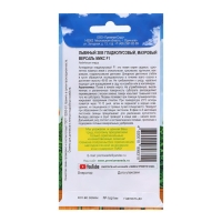 Семена цветов Львиный зев гладиолусовый махровый "Версаль Микс", F1, 5 шт Семена цветов Львиный зев гладиолусовый махровый "Версаль Микс", F1, 5 шт