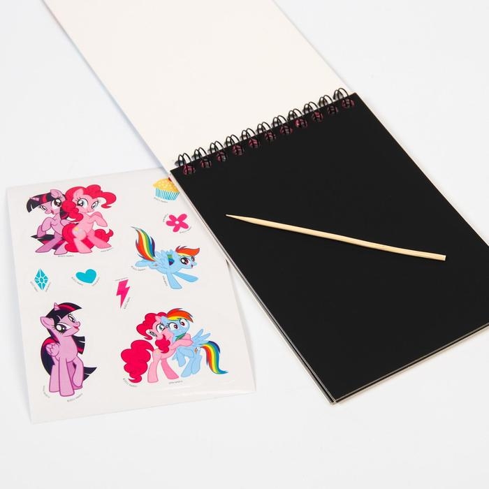 Гравюра-блокнот со штихелем, 10 листов, наклейки, My little Pony