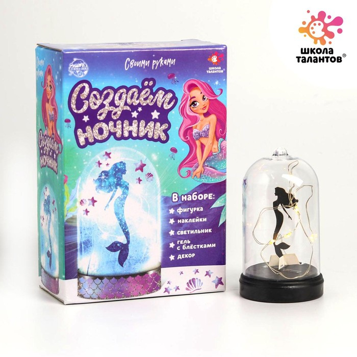 Набор для творчества &laquo;Создай ночник: русалочка&raquo;, с декором, 3+