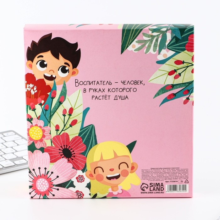 Подарочный набор &laquo;Лучший воспитатель&raquo;: ежедневник А5, 80 листов, термостакан 350 мл