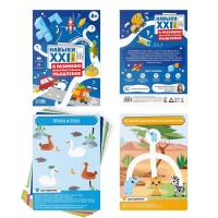 Развивающий набор &laquo;Навыки XXI века. Я развиваю пространственное мышление&raquo;, 15 карт, 5+