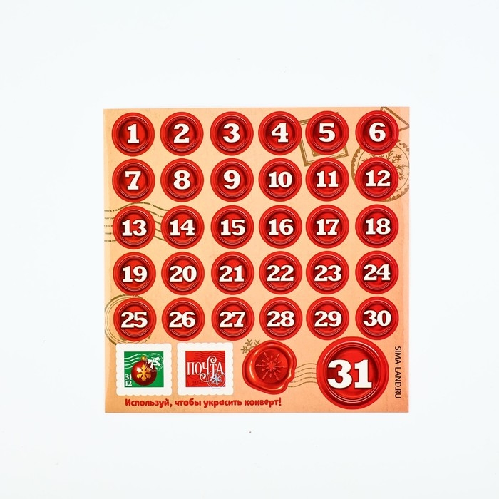 Письмо Деду Морозу &laquo;Новый год: Зимняя почта&raquo; с наклейками, чек лист и задания