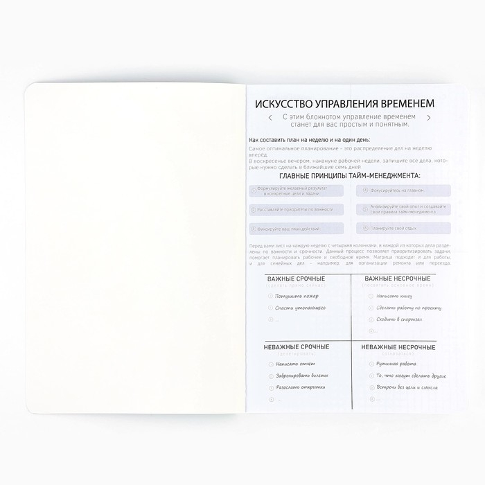 Планинг управление временем А5+, софт-тач, уф-лак 100 л &laquo;Розовый&raquo;