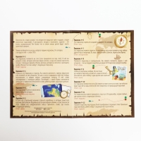 Квест-игра по поиску подарка &laquo;Юные кладоискатели&raquo;, 12 подсказок, письмо, 7+