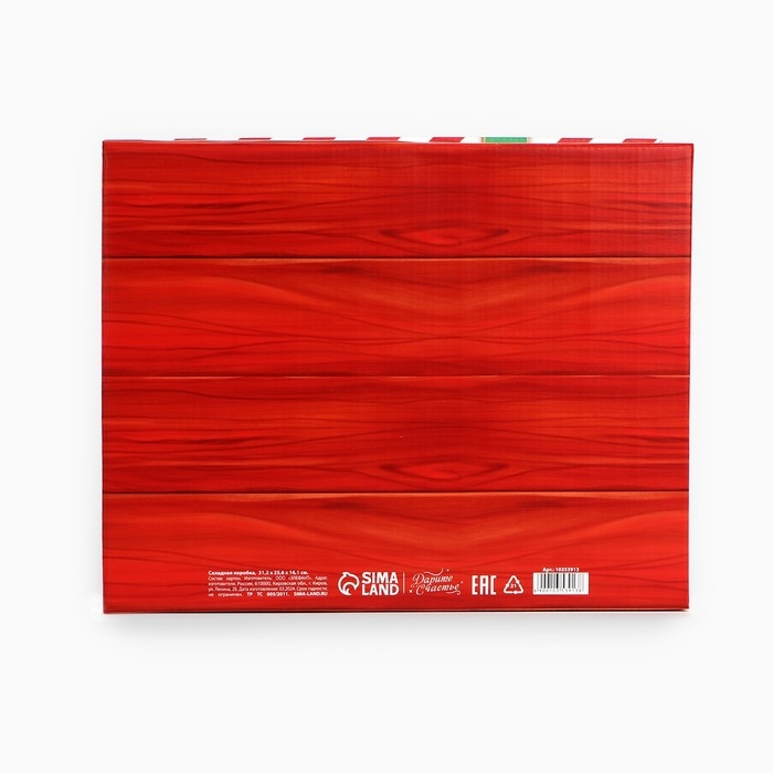 Коробка подарочная новогодняя складная &laquo;Новогодняя посылка&raquo;, 31.2 х 25.6 х 16.1 см, Новый год