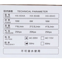 Компрессор воздушный Sea Star HX-604С, 4 х 3 л/мин, 10 Вт, утолщенный ABS пластик, бесшумный   99335