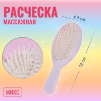 Расчёска-мини массажная, 4,5 × 13 см, рисунок МИКС Расчёска-мини массажная, 4,5 × 13 см, рисунок МИКС