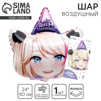 Воздушный шар фольгированный 24" «Аниме-блонди», с подложкой Воздушный шар фольгированный 24" «Аниме-блонди», с подложкой
