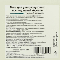 Гель для УЗИ "Акугель" средней вязкости, канистра, 5кг Гель для УЗИ "Акугель" средней вязкости, канистра, 5кг