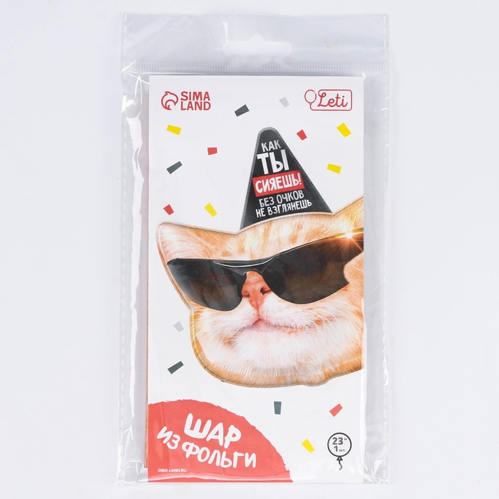 Воздушный шар фольгированный 24" &laquo;Ты сияешь&raquo;, с подложкой