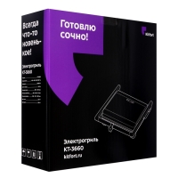 Гриль электрический Kitfort КТ-3660, 2000 Вт, антипригарное покрытие, 29х24 см