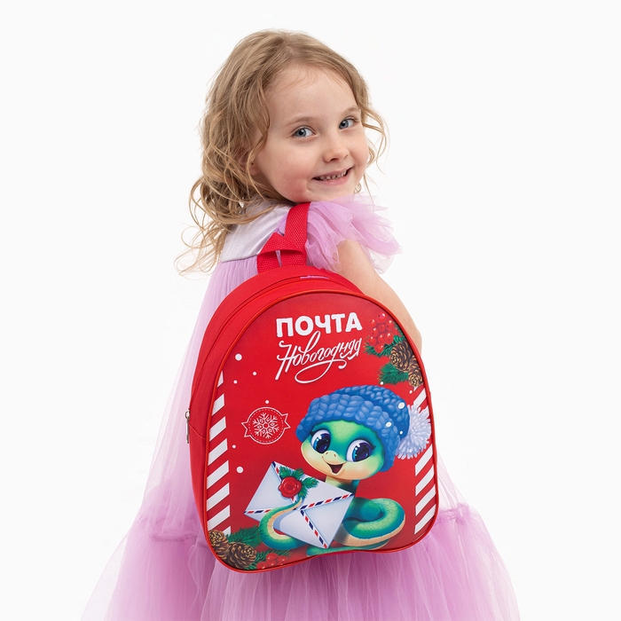 Новый год! Рюкзак детский новогодний &laquo;Змея с письмом&raquo;, 33*25см