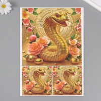 Новогодняя декупажная карта "Золотая змея", плотность 45 г/м2, формат А4 Новогодняя декупажная карта "Золотая змея", плотность 45 г/м2, формат А4