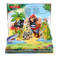 Сказки малышам &laquo;Айболит. Бармалей. Муха-Цокотуха&raquo;