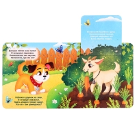 Книга картонная с окошками "Кто на ферме живёт?", 12 стр.