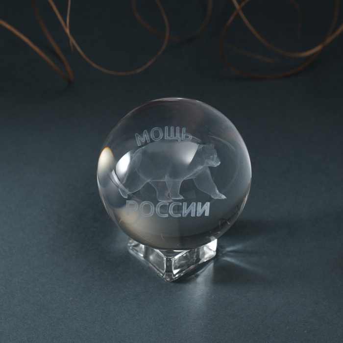 Сувенир стекло шар "Мощь России" d=6 см