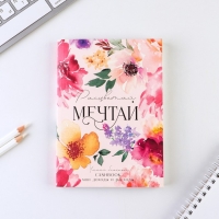 Блокнот для планирования финансов "Мечтай" Блокнот для планирования финансов "Мечтай"