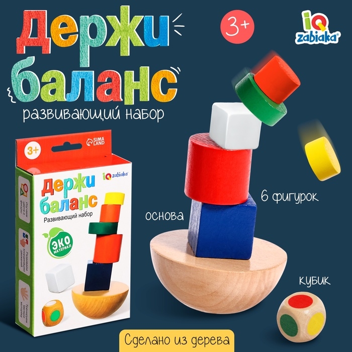 Развивающий набор &laquo;Держи баланс&raquo;