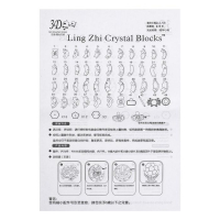 Пазл 3D кристаллический &laquo;Мяч&raquo;, 77 деталей, световые эффекты, работает от батареек, МИКС