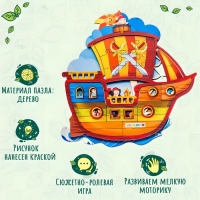 Пазл «Пиратский корабль» Пазл «Пиратский корабль»